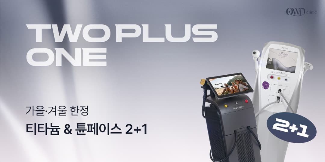 🌰 튠페이스 & 티타늄 프로모션