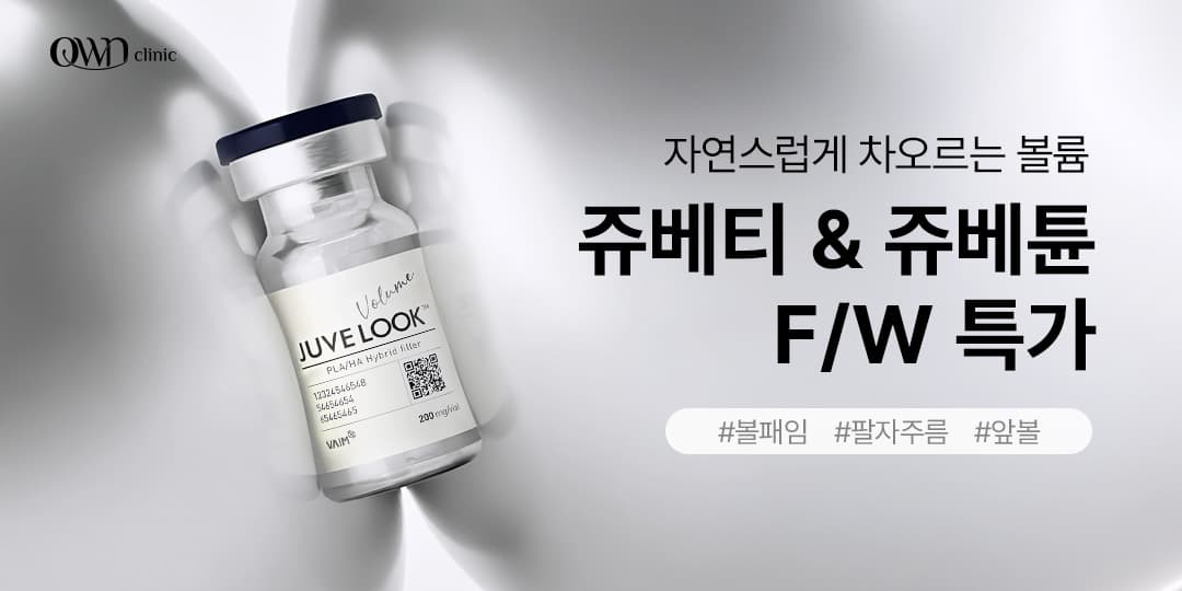 F/W 쥬베티 & 쥬베튠 특가