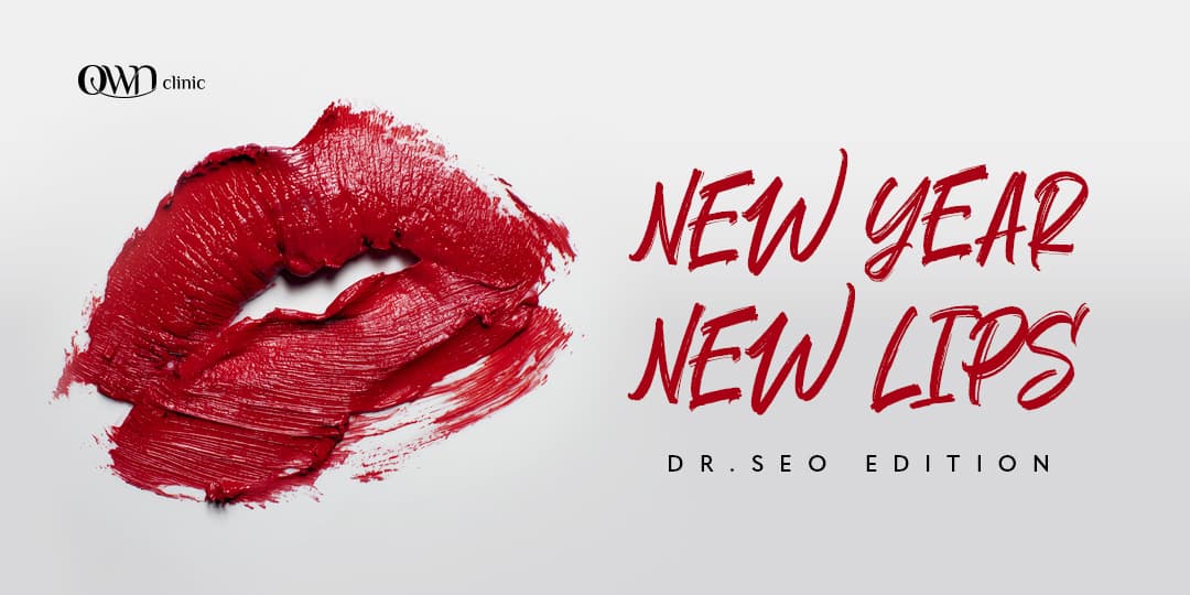💄 DR.SEO EDITION : 서원장 필러 에디션
