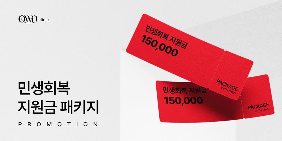 민생회복 소비쿠폰 📕