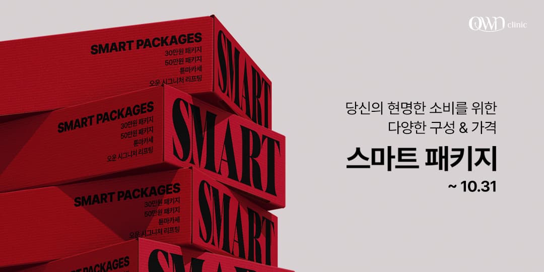 SMART PRICE!💸 갓성비 할인혜택