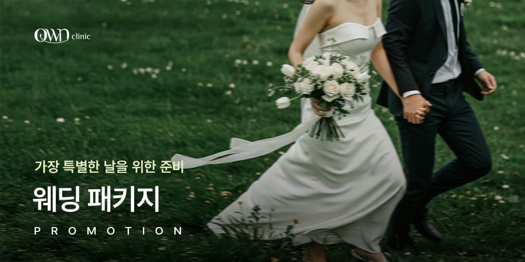 🕊️ 오운 웨딩 패키지 | OWN WEDDING PACKAGE 🤍