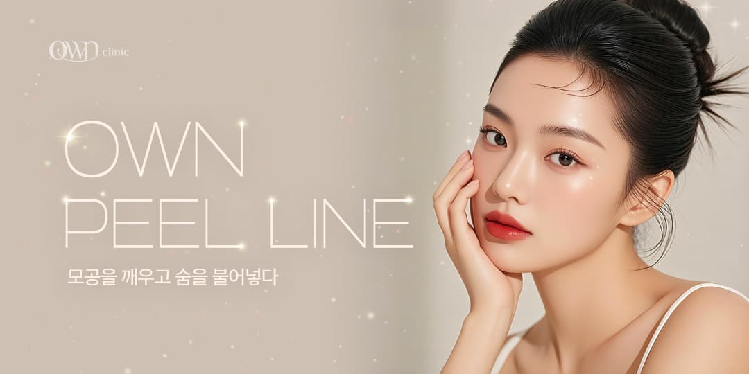 Renewal: OWN PEEL LINE