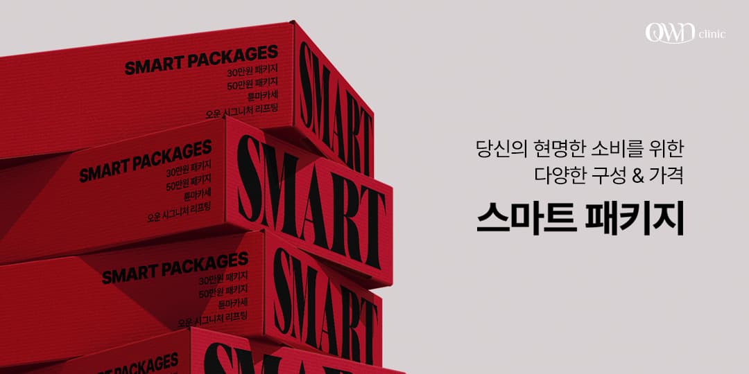 Renewal: SMART PRICE!💸 갓성비 할인혜택